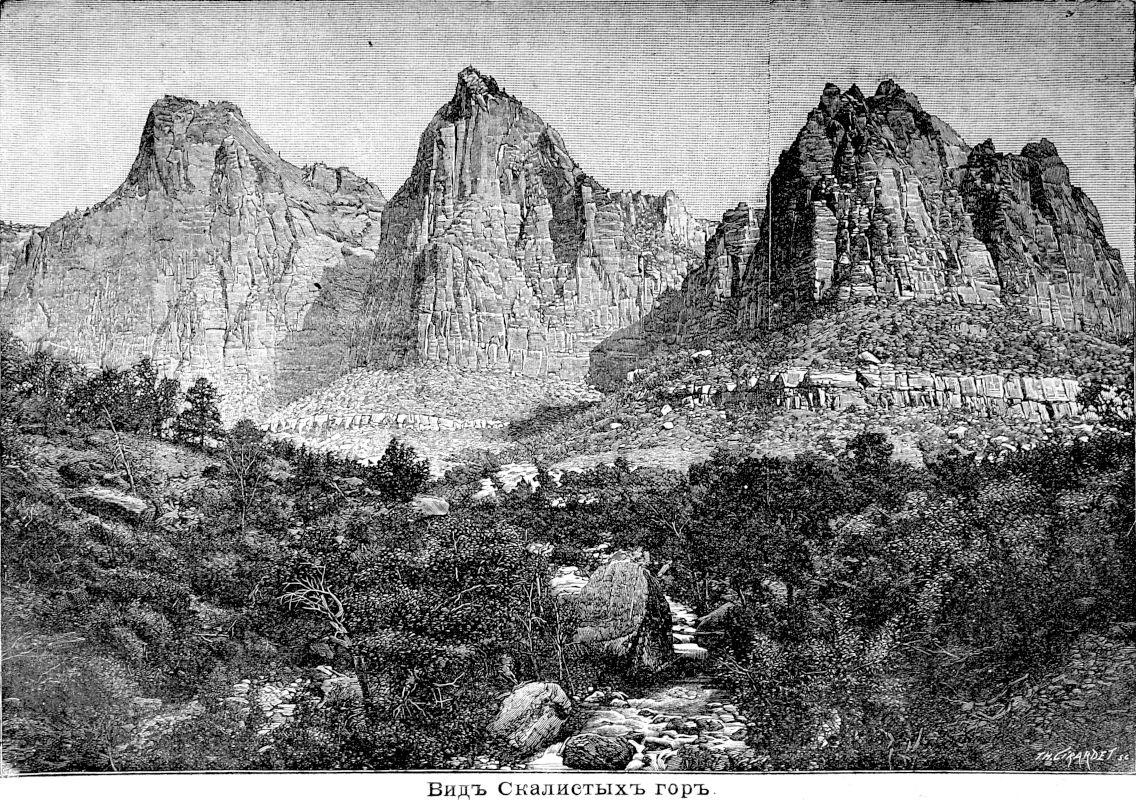 369 Вид Скалистых гор